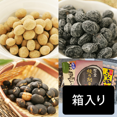 黒豆お菓子はじめの一歩セット【贈答用箱入り】